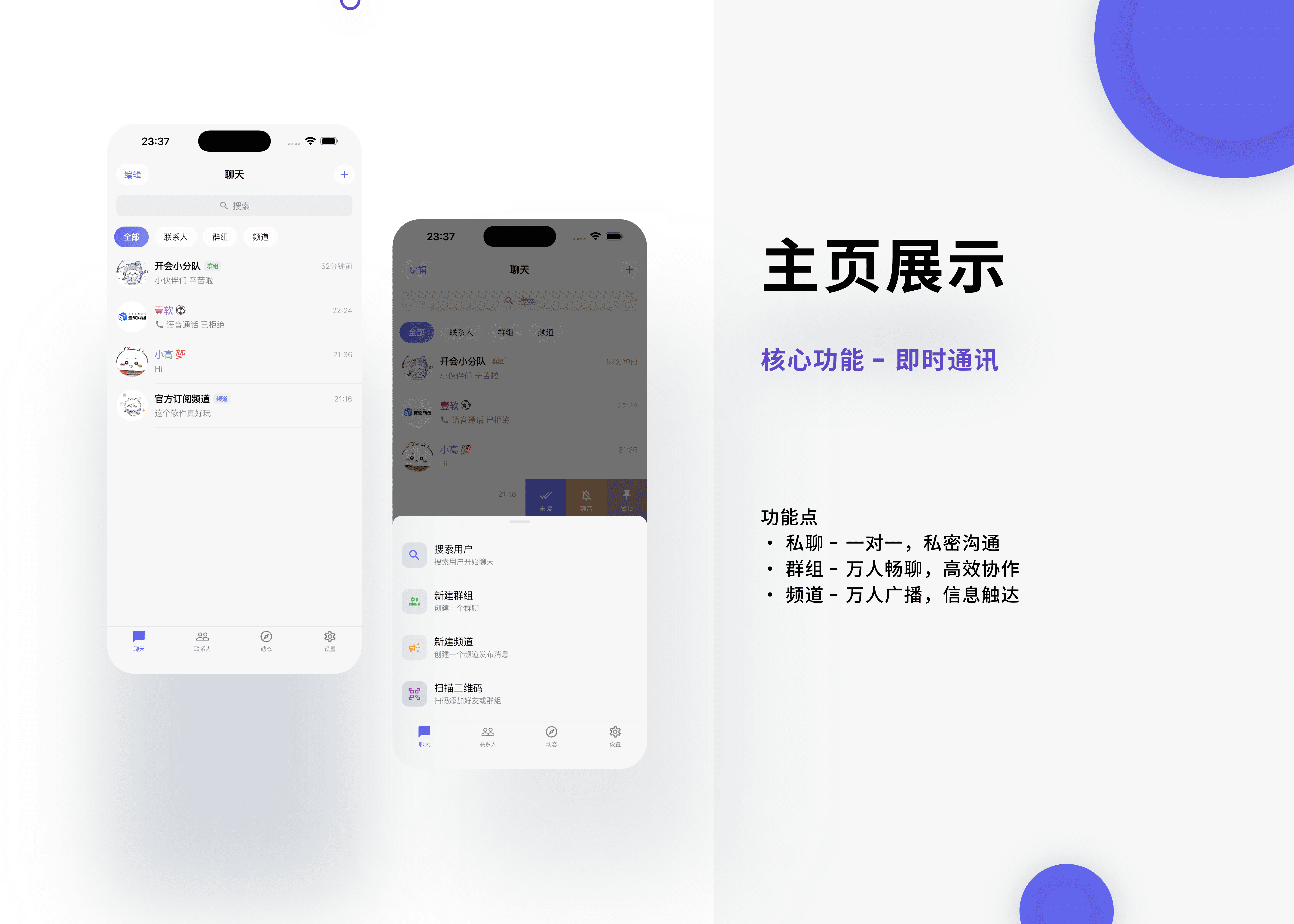 社区群聊 IM 源码解决方案
